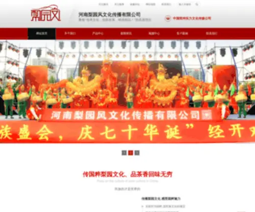 HNLYF.cn(河南梨园风文化传播有限公司) Screenshot