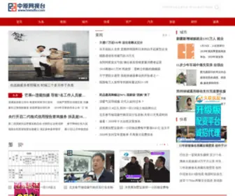 HNMDTV.com(中原网视台) Screenshot