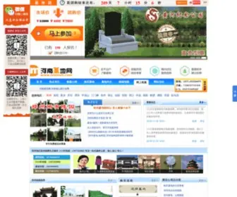 HNMDW.com(河南墓地网) Screenshot