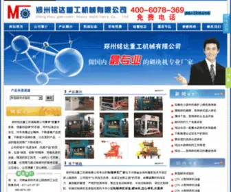 HNMDZG.com(免烧砖机) Screenshot