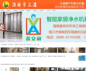 Hnmenhu.com(海南掌上通) Screenshot