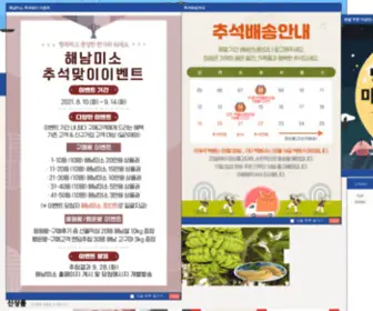 Hnmiso.com(해남미소) Screenshot