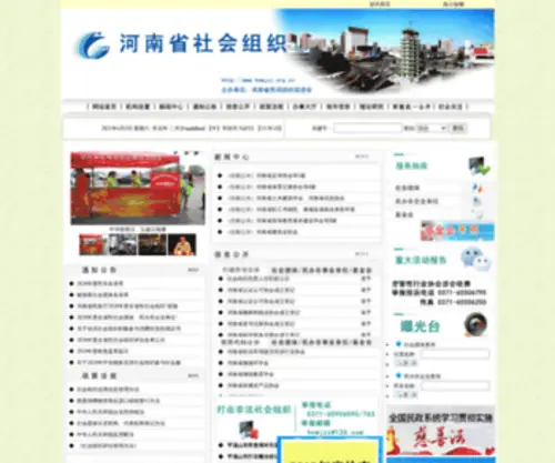 HNMJZZ.org.cn(HNMJZZ) Screenshot