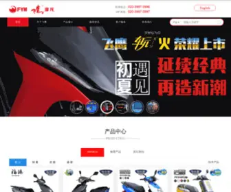 Hnmoto.com(飞鹰摩托) Screenshot