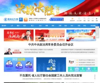 HNMSW.com(湖南民生网) Screenshot