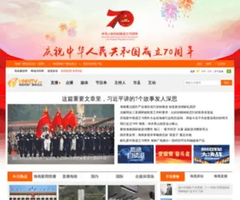 HNNTV.cn(海南网络广播电视台) Screenshot