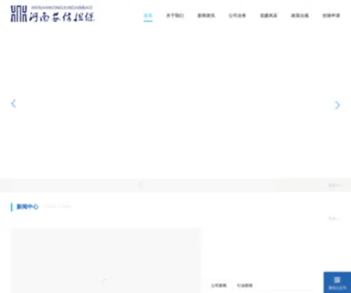 HNNXDBGS.com(河南省农业信贷担保有限责任公司) Screenshot