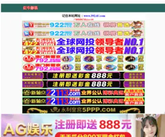 HNNYDXCJ.com(华农成考报名网) Screenshot