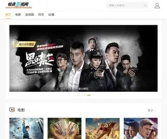 Hnojl.com(极速影视网) Screenshot