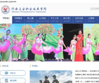 Hnpi.cn(河南工业职业技术学院) Screenshot