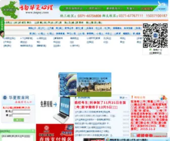 HNPSY.com(河南华夏心理网) Screenshot