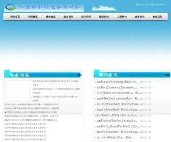 HNPX.org(发表论文就上湖南论文期刊网) Screenshot