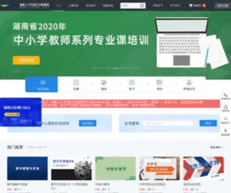 HNPXW.org(湖南人才市场公共教育网) Screenshot