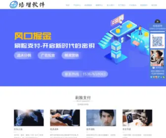 HNPZRJ.com(刷脸支付公司) Screenshot