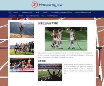 HNQCWXYJCW.com(湖南汽车网) Screenshot