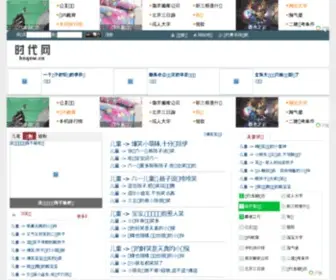 HNQNW.cn(时代生活口碑网) Screenshot