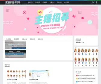 HNQNZY.com(主播培训网) Screenshot