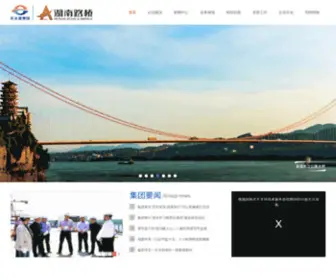 HNRB.cn(湖南路桥建设集团有限责任公司) Screenshot