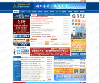 HNRCRS.com(海宁市人才网（https:// ）) Screenshot