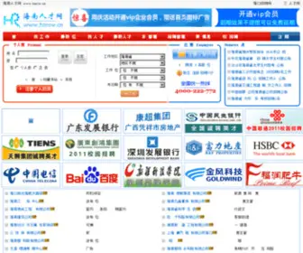 HNRCW.cn(海南人才网) Screenshot