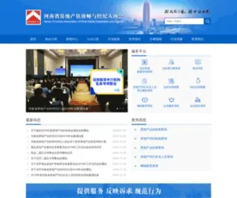 Hnrea.org.cn(河南省房地产估价师与经纪人协会) Screenshot