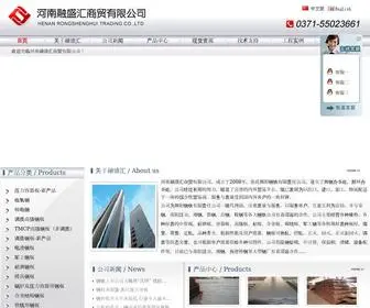 HNRSH.com(河南融盛汇商贸有限公司) Screenshot