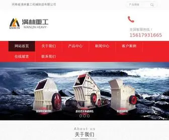 HNRYJX.com(鹅卵石粉碎机) Screenshot