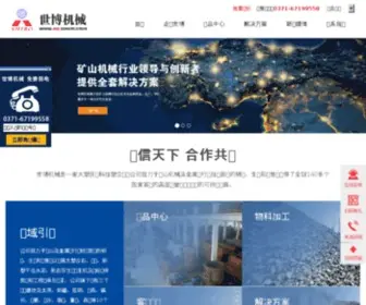 HNSBJX.com.cn(河南世博机械) Screenshot