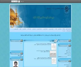 HNSCH.ir(دبیرستان شهید هاشمی نژاد 2 مشهد) Screenshot