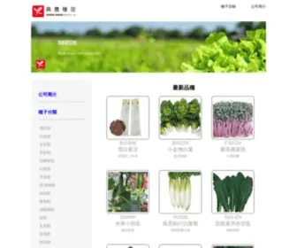 Hnseeds.com(興農種苗) Screenshot