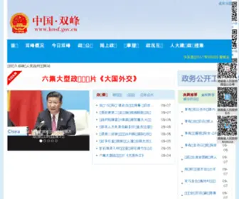 HNSF.gov.cn(HNSF) Screenshot