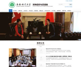 HNSFDXDWHZYJLC.com(海南师范大学对外合作与交流处) Screenshot