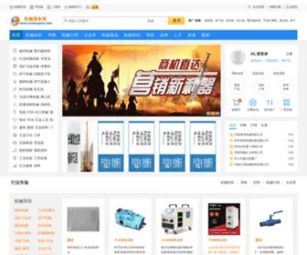 HNshangwu.com(HNshangwu) Screenshot