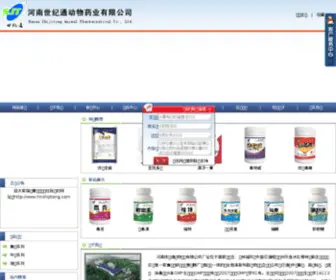 HNshijitong.com(盘锦华胜宇电子【13591470917】) Screenshot