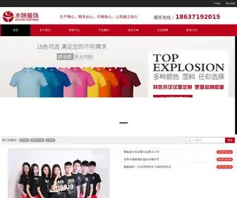 HNshuiyan.com(河南水妍商贸有限公司) Screenshot