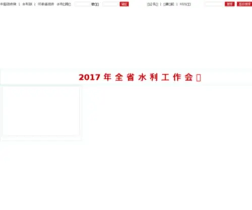 HNSL.gov.cn(河南省水利网) Screenshot