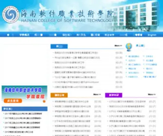 HNspi.net(海南软件职业技术学院) Screenshot