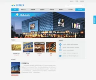 HNSYMZGC.com(三亚明珠广场) Screenshot