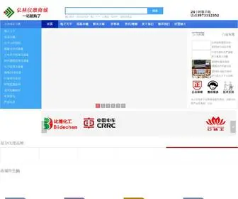 HNSYYQ.com(湖南弘林科学仪器有限公司) Screenshot