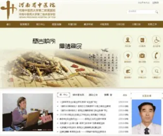 HNSZYY.com.cn(河南省中医院) Screenshot