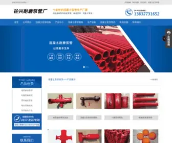 HNTBG.com(盐山砼兴耐磨泵管厂) Screenshot