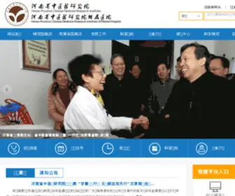 HNTCM.com(河南省中西医结合医院) Screenshot