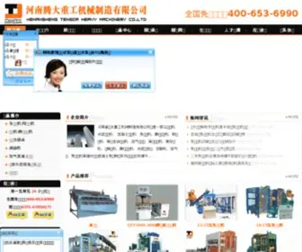 HNTDZG.cn(河南省腾大重工机械制造有限公司) Screenshot