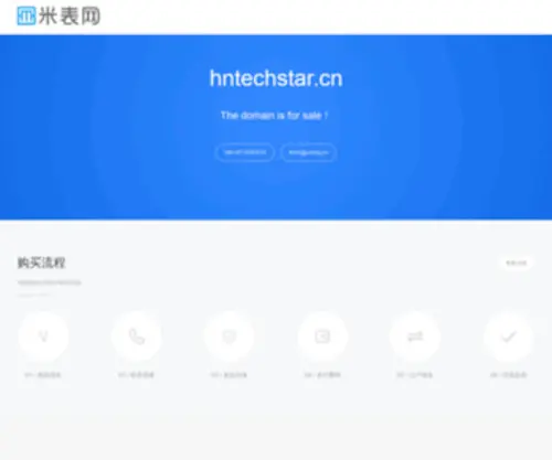 Hntechstar.cn(湖南金车机械有限公司) Screenshot