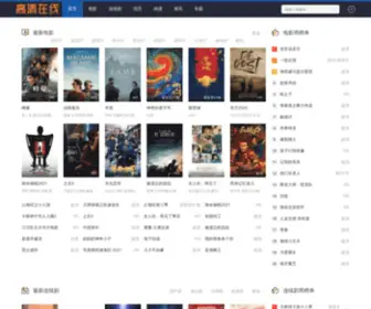 Hntianrui.com(高清影院) Screenshot