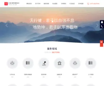 HNTKLS.com(天坤律师事务所) Screenshot