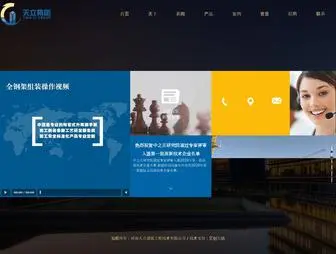 HNTLJZ.com(河南天立建筑工程技术有限公司) Screenshot