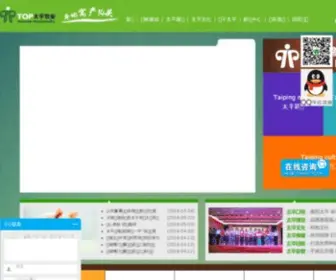 HNTP.cn(太平小说网) Screenshot