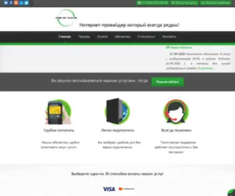 HNT.ru(Home Net Telecom) Screenshot