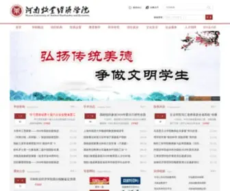 Hnuahe.edu.cn(河南牧业经济学院) Screenshot